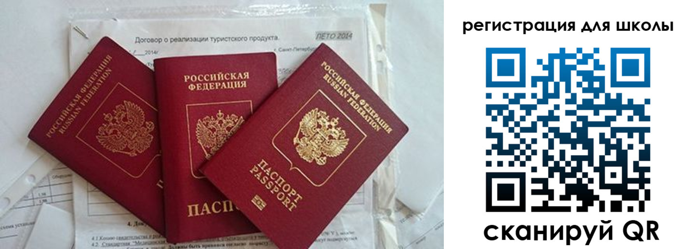 временная регистрация гарантия в Белебее