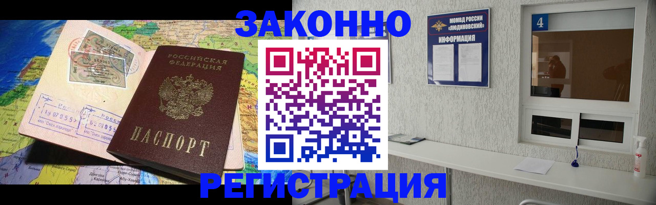 временная прописка в Белебее