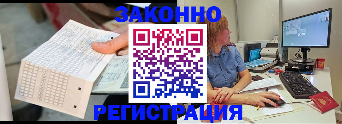 купить прописку в Белебее