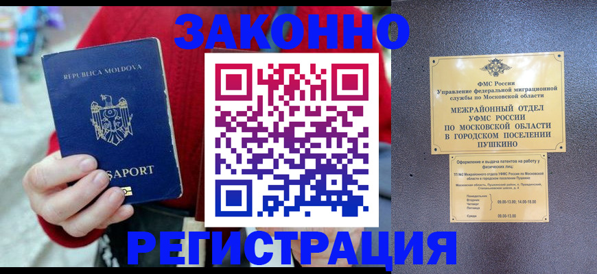 прописка ребенка в Белебее