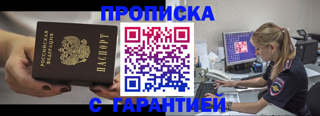регистрация в Белебее