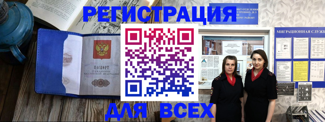 временная регистрация надежно в Белебее
