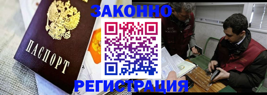 прописка в квартире в Белебее